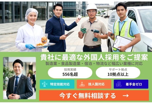 【修正】外国人材LPのFV_202608 - 1