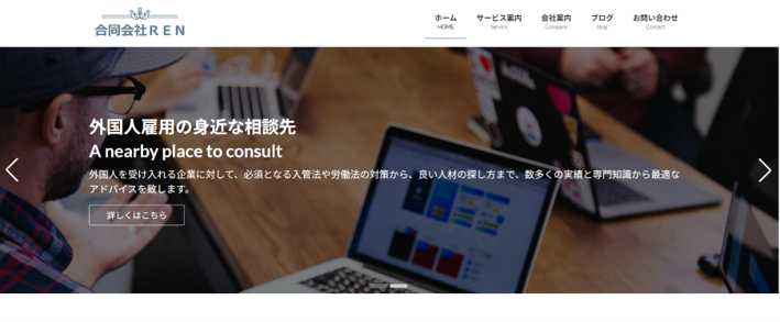 合同会社REN