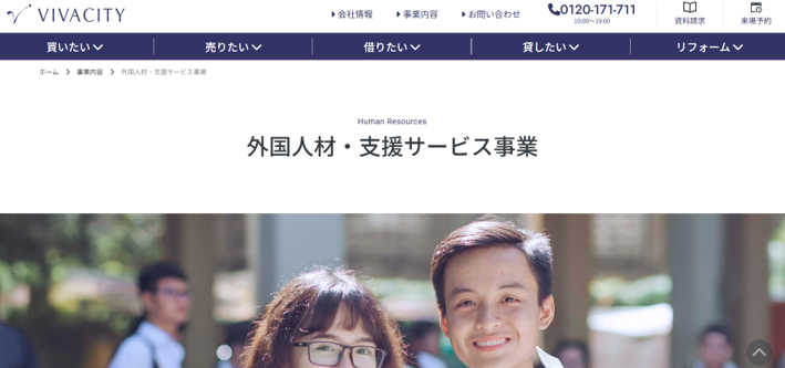 VIVA WORK PARTNERS株式会社