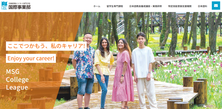 学校法人宮崎総合学院（宮崎情報ビジネス専門学校）