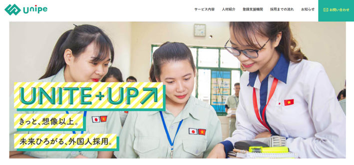 ユナイプ株式会社