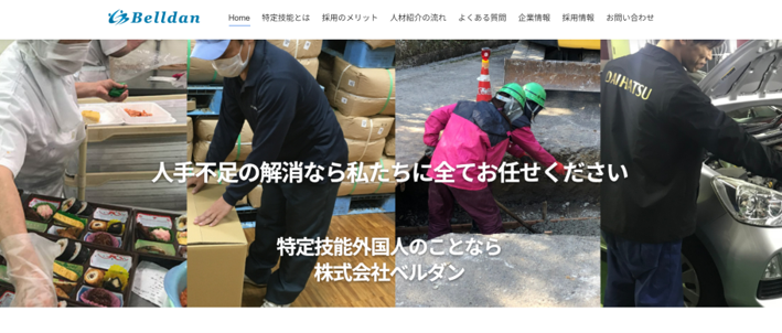 株式会社Belldan